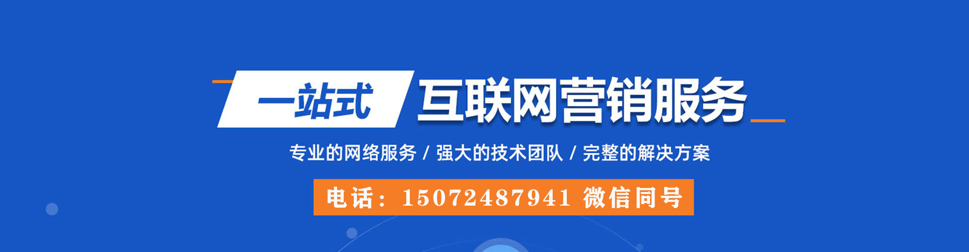 桃山sem广告