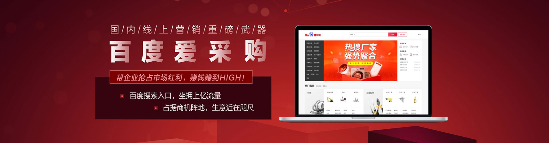 桃山信息流优化师